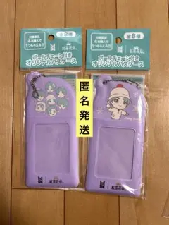 紅茶花伝 BTS TinyTAN オリジナルパスケース2個セットALLジョングク