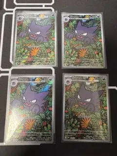 「スターターセットMEGA メガゲンガーex」 　ゴースト　AR　4枚セット