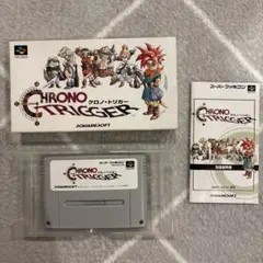 クロノ・トリガー　スーパーファミコンソフト　箱付き　説明書付き