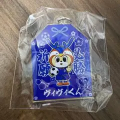 V・ファーレン長崎 ヴィヴィくん 必勝祈願お守り型アクリルキーホルダー
