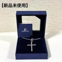 【新品未使用】スワロフスキー クロス ネックレス 十字架 シルバー 箱付のサムネイル