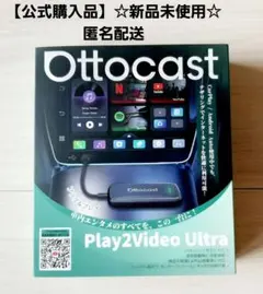 Ottocast Play2Video Ultra オットキャスト - メルカリ