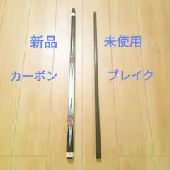 ブレイクキュー