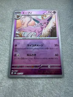 2026年最新】ポケモンカード エーフィ マスターボールの人気アイテム