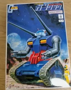 旧キット　1/144 ガンタンク プラモデル BANDAI ハヤト