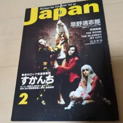 Rockin' On Japan 1992年2月号 Vol.57