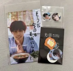 神谷健太 写真集 特典