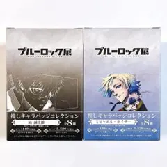 2025年最新】推しキャラバッジ凪の人気アイテム - メルカリ