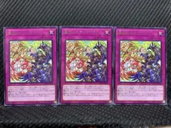 【アゴ之内】遊戯王 2706 聖邪のステンドグラス 3枚 レア