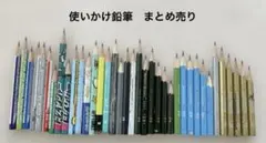 2026年最新】使いかけ鉛筆の人気アイテム - メルカリ