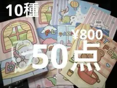 再入荷●O●平袋　50点 10種　紙袋
