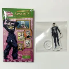 ジョジョ⠀あくすた～ず！⠀アクスタ⠀ファミマ⠀ 噴上裕也