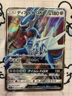 ディアルガGX RR SM5+ ウルトラフォース 035/050 - メルカリ