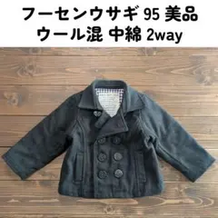 フーセンウサギ 95 美品 中綿 ウール混 極暖 Ｐコート チェック