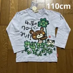 ズーミック長袖tシャツ110cm