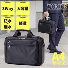 trd-183 TORIDE★ A4サイズが収納可能　ブラック