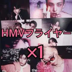 StrayKids do it HMV フライヤー 8種コンプ ①