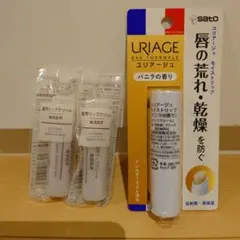 ⭐️送料込⭐️ URIAGE モイストリップ MUJI リップクリーム セットのサムネイル