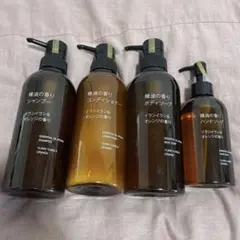 ♡無印良品 精油の香り イランイラン オレンジ まとめ売り♡