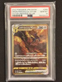 2026年最新】オリジンディアルガvstar ur psa10の人気アイテム - メルカリ