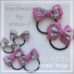 リバティ ベビー・キッズ