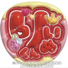 莉犬　ぷっくりうちわ文字　すとぷり