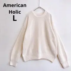 アメリカンホリック 長袖 ニット セーター L コットン 秋分 アイボリー