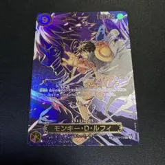 ワンピースカード モンキー・D・ルフィ シークレット SEC パラレル SP