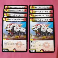 2025年最新】伝説のゾイド ビーストライガーの人気アイテム