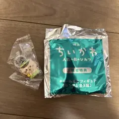 映画ちいかわ 人魚の島のひみつ 入場者特典 目印チャームミニフィギュア