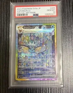 2026年最新】シャワーズex SAR psa10の人気アイテム - メルカリ