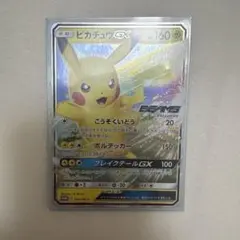 2026年最新】beams ピカチュウの人気アイテム - メルカリ