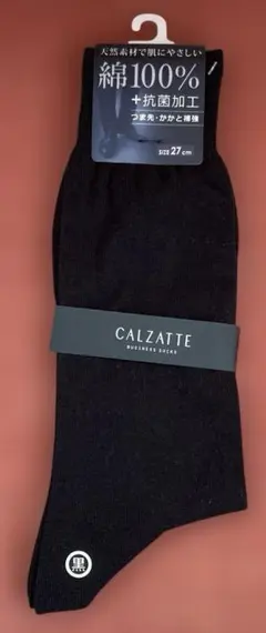 メンズソックス　27センチ