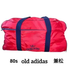 80s ヴィンテージ アディダス 日本製 兼松モデル ナイロンバッグ