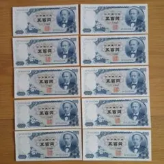 即購入大歓迎デース‼️岩倉具視 完全未使用 500円札 C号券 連番20枚