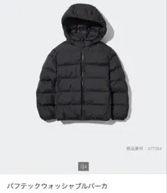ユニクロ　パフテック