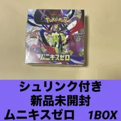 新品未開封 ポケモンカードゲーム MEGA シュリンク付 ムニキスゼロ 1BOX