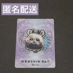 まじかるちいかわ　レンチキュラーカード　モモンガ