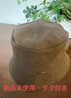 【新品未使用・タグ付き】 ca4la バケットハット ブラウン　小顔効果