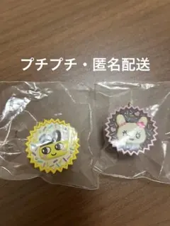 たまごっち　手作りおやつチャーム　平成女児チョコ　まめっち　ラブリッち　2個