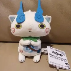 妖怪ウォッチ カバンに付けられるぬいぐるみ コマさん ナムコ限定