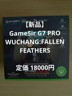 【新品】GameSir G7 PRO WUCHANG:FALLEN