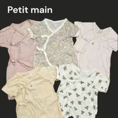 Petit main　プティマイン　 ラップタイプ　ベビー　肌着　5点セット