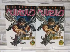 2026年最新】漫画 ベルセルクの人気アイテム - メルカリ
