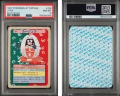 PSA9 ポッポ トップサン 裏青 - メルカリ