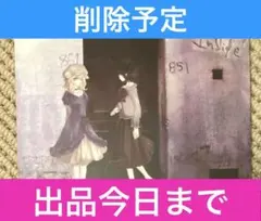 ★出品今日まで★　Japanese Dream #1 Lunatico