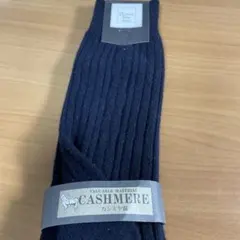 Christian Dior ★カシミヤソックス ★25センチ