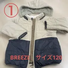 BREEZE ブリーズ リバーシブルブルゾン（フード取り外し可能）サイズ120①