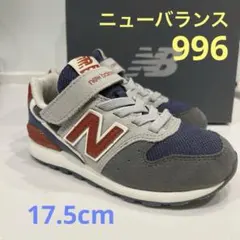 New Balance ニューバランス996 17.5cm グレーネイビー赤
