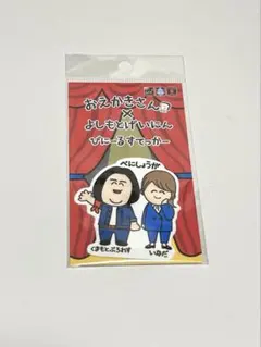 おえかきさん×べにしょうがさん ビニールステッカー